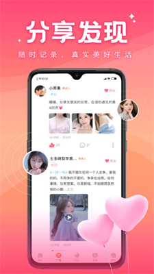 语你安卓版  v1.2.1图2