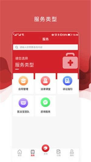 医法宝最新版  v2.3.1图3