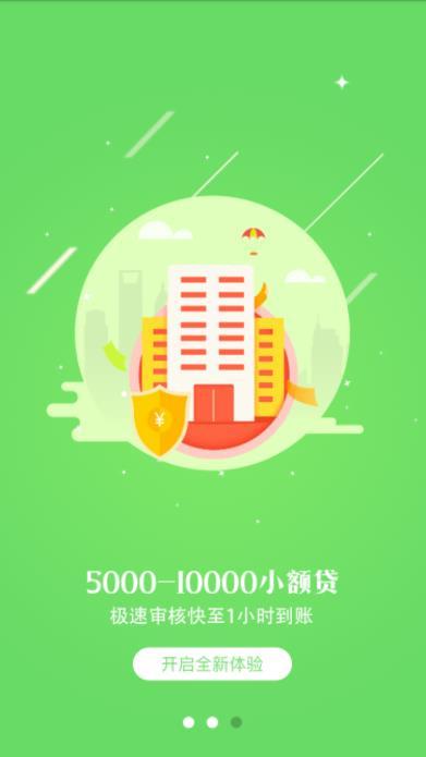 易速借钱2023