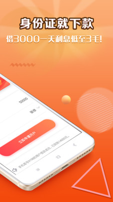 商通贷app下载官方最新版