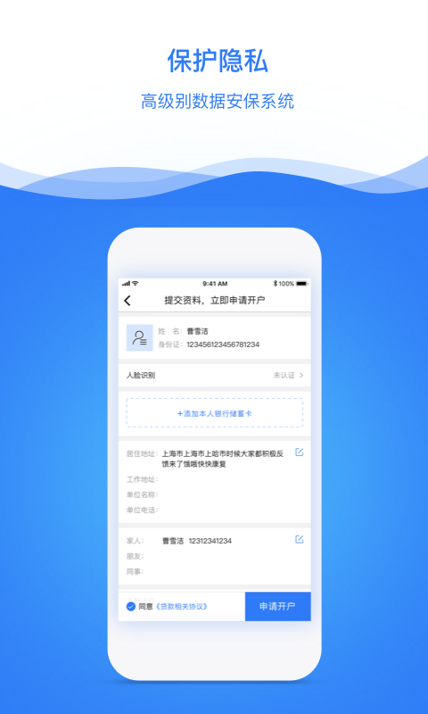 一信贷安卓版