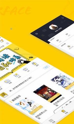 趣书网cc安卓版