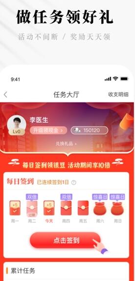 快问医生端  v5.13.0图1