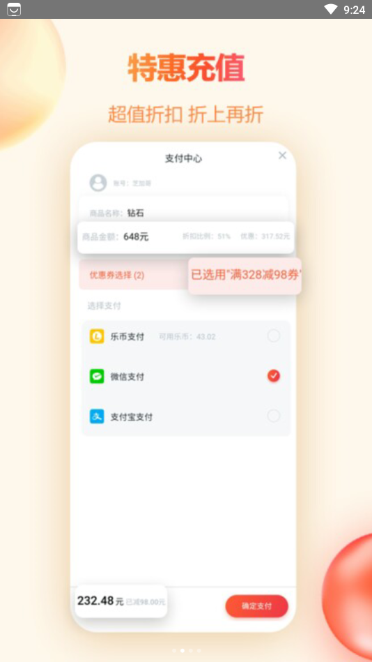 橙子游戏  v3.24.00图3