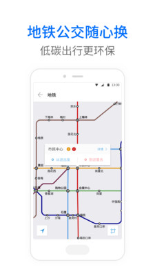 车来了新版本安装