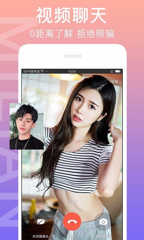 闪恋2023官方新版本下载  v6.9.6图1