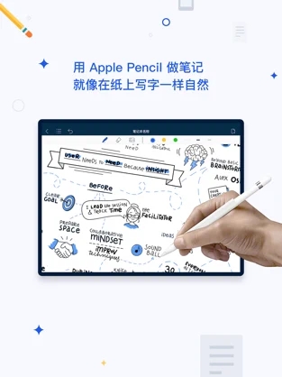 千本笔记本下载安装  v1.0.0图1