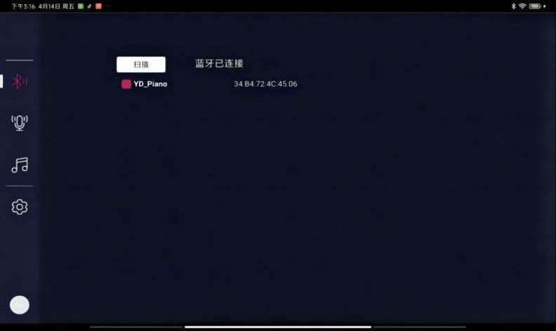 音典智能钢琴最新版  v1.0图2