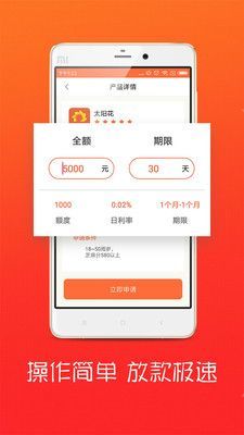 易帮手app下载