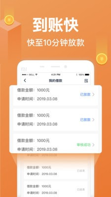 任意花贷款app下载