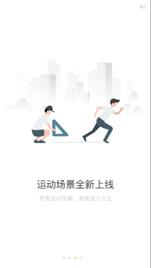 联想手表最新版  v3.1.7图3