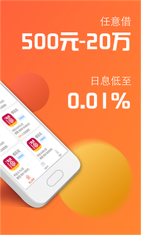 亿易贷2024  v1.0图2