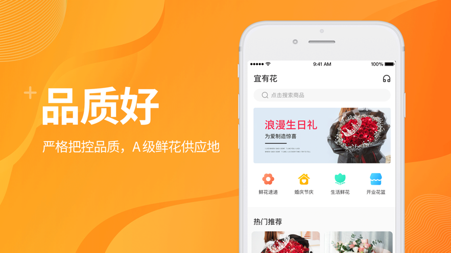宜有花app  v1.0.0图2