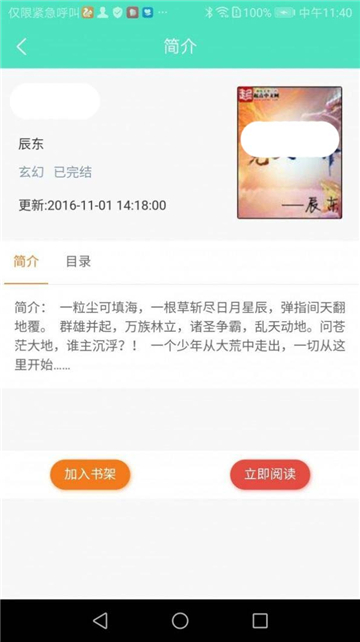 七点小说免费阅读  v1.0.0图1