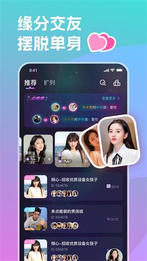 双鱼星球下载  v1.0.1图3
