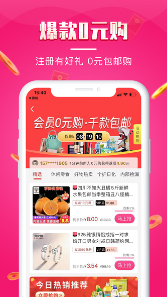 悦淘会安卓版