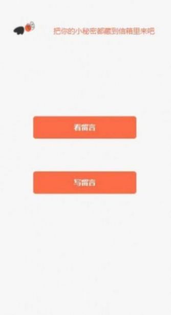 世界信箱app下载官方