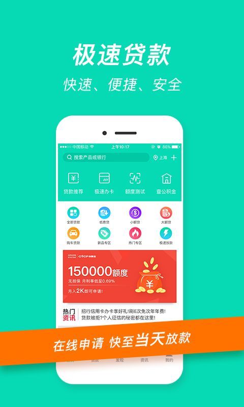 融易花下载官方