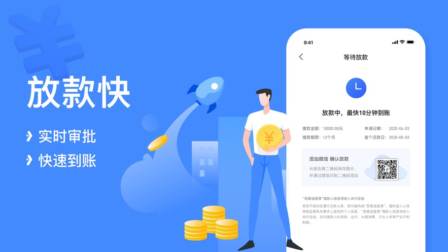 宜享花贷款app下载苹果手机  v1.0.0图3