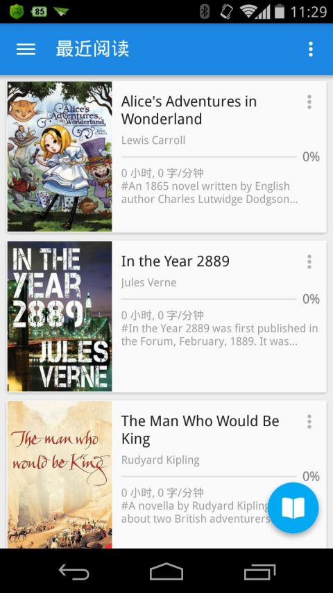 静读天下语音引擎下载  v5.2.6图2
