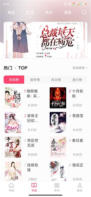 小小阅读app下载小米  v6.3.6图3