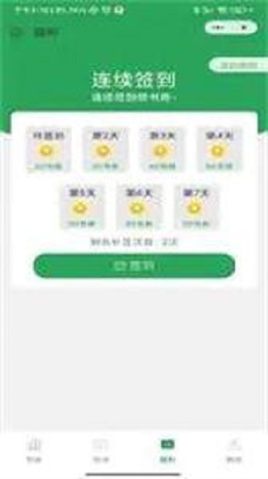 迎春书坊小说中人物李南方  v1.0图2