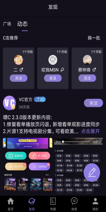喂C最新版  v5.3.1图1