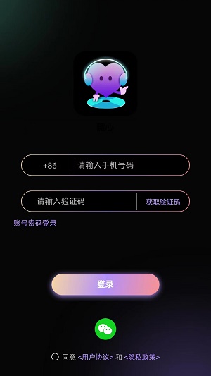随心语音最新版本下载