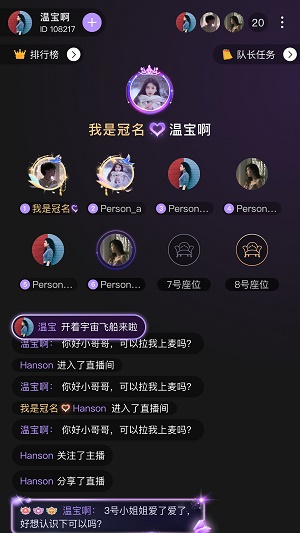 随心语音最新版本下载  v2.1图1