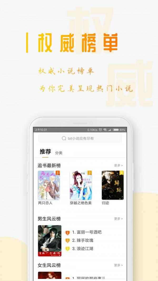 星际阅读app下载v1.8.1