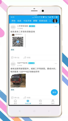 拉那儿汽修app下载一  v4.6.4图2