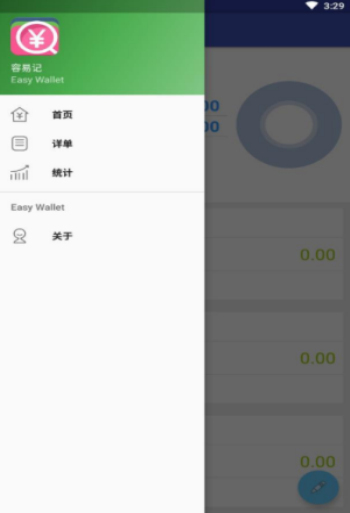 容易记手机版  v2.0.2图2