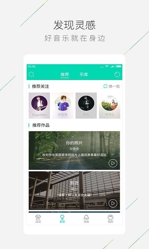 合音量官网  v3.2.0.0图3