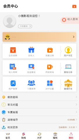 小猪影视免费版  v3.5.30图1