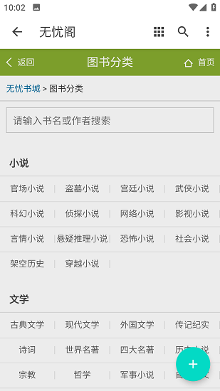 无忧阁官网笔趣阁
