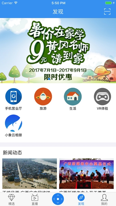 小象嗨TV2023  v4.2.8图2