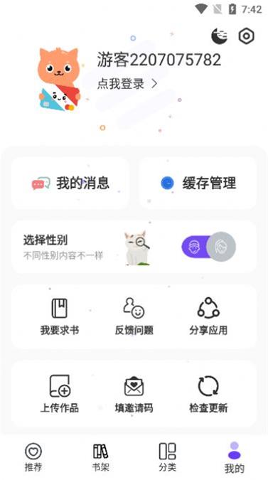 漫士多老版本  v1.2图1