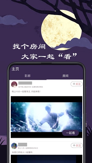 微距影厅最新版  v1.0.8图2