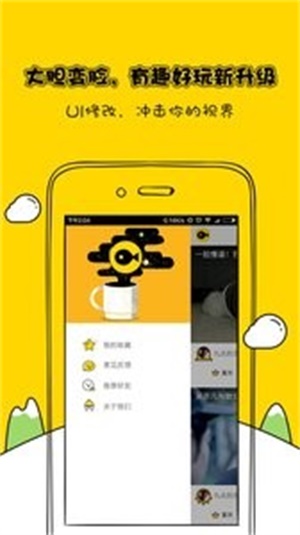 微视频安卓版  v1.2.2图3