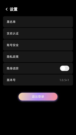 随心语音最新版本下载  v2.1图3