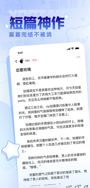 有糖小说网页版