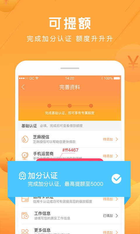 应急贷款的口子  v2.2.0图5