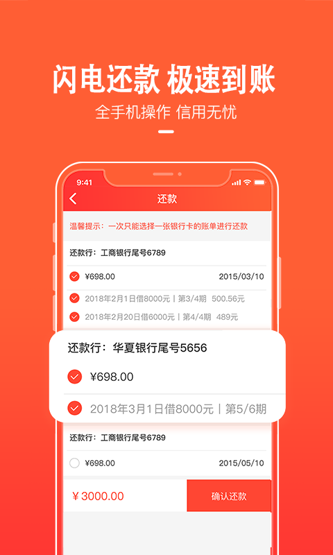 天美贷平台  v1.6.3图3