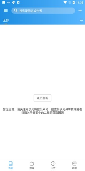 异次元动漫app官网正版下载
