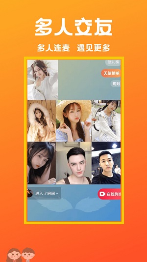 甜蜜相亲软件  v1.0.0图2