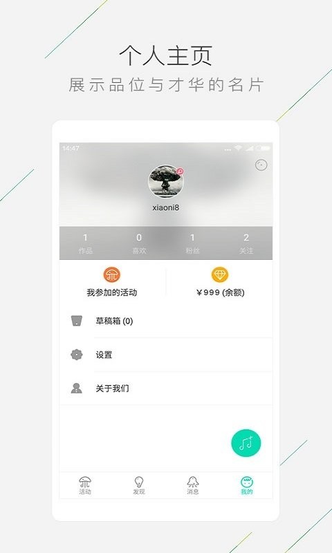 合音量官网  v3.2.0.0图2