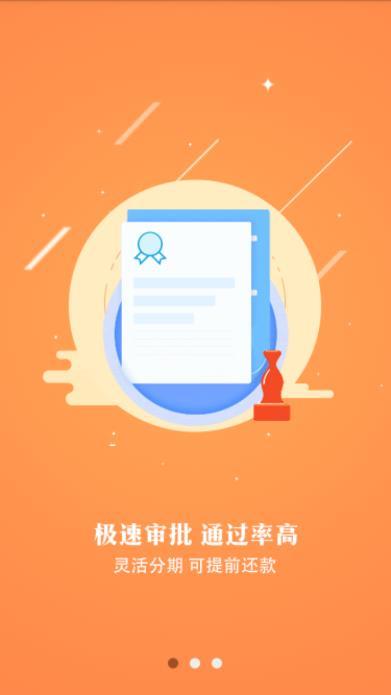 易速借钱app下载安装