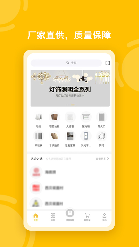 唐吉e购  v1.2.2图2