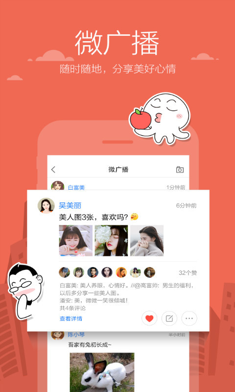 米聊app苹果官方下载安装最新版  v8.8.64图1