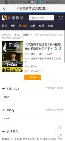 小葱影视免费版  v1.0图2